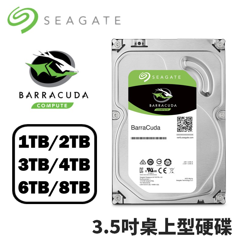 Seagate希捷1TB 2TB 3TB 4TB 6TB 8TB 新梭魚3.5吋硬碟HDD / 三年保/ 奇