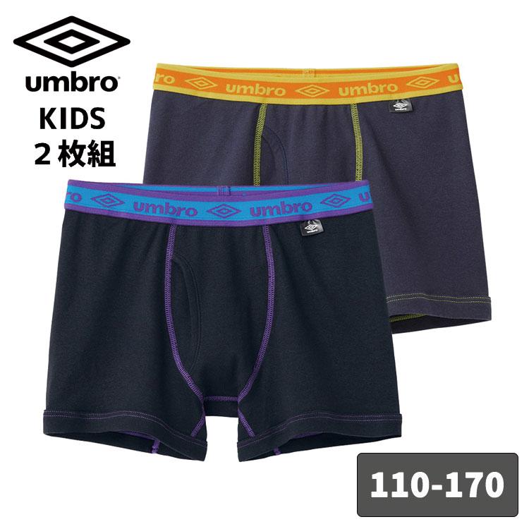 ボクサーブリーフ パンツ キッズ 男の子 umbroアンブロ 黄ネイビー 紫ブラック 2枚組 子供 グンゼ 綿100％ 中学生 男の子 110 120  130 140 150 160 170 UB93 通販 LINEポイント最大0.5%GET LINEショッピング