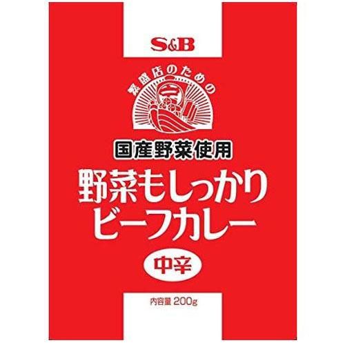 SB　野菜もしっかりビーフカレー中辛200g（国産野菜使用）×20個