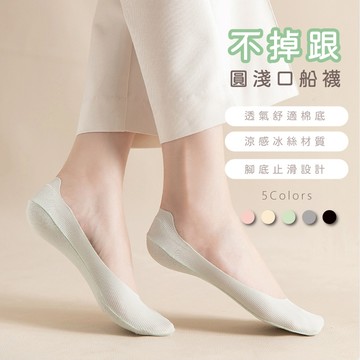 隱形襪 襪子 韓版襪 日系襪子 後跟止滑襪 止滑襪 可愛襪子 素色襪子 學生襪 ins襪子 台灣出貨 台灣賣家