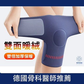 固定防滑🌟綁帶護膝 保暖護膝 雙面保暖護膝 保護膝蓋神器 老寒腿護膝 男女士通用護膝 中老年專用護膝 加厚防寒護膝