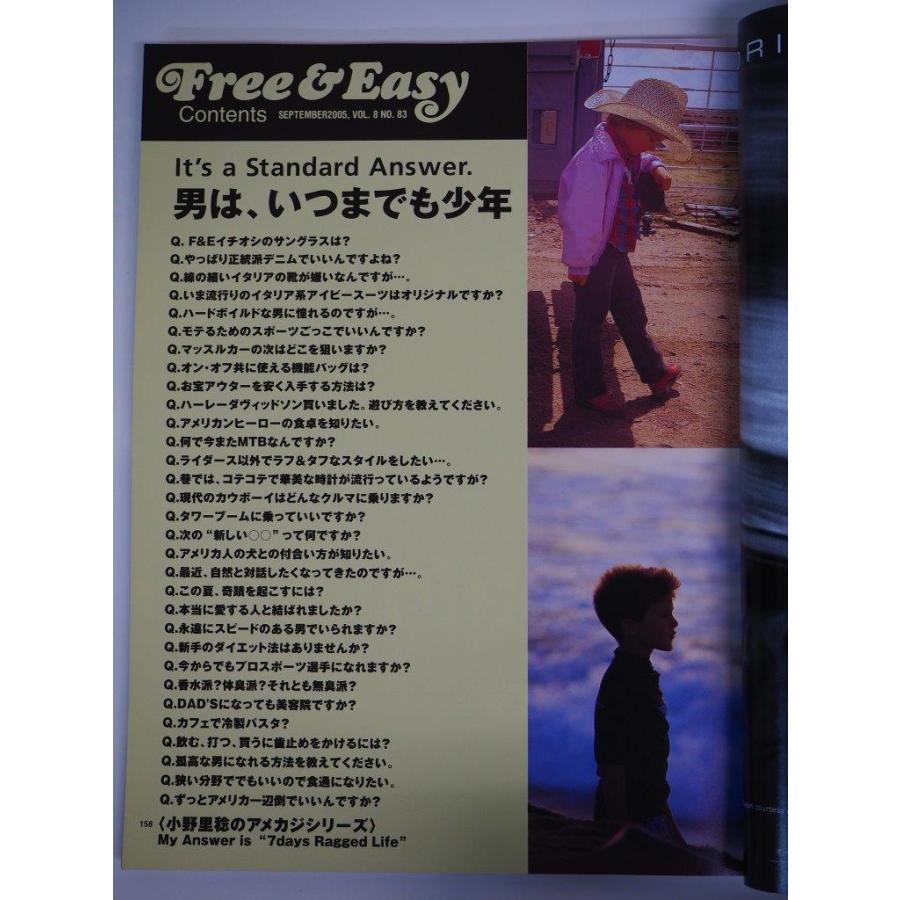 Free＆Easy 2005年９月号