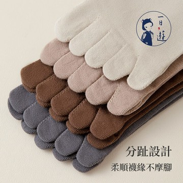 NicoFun 愛定做 3雙 五趾中筒襪 分趾襪 木屐襪 樂福鞋 腳趾襪 分趾鞋 高爾夫球襪(大尺碼25-27cm)