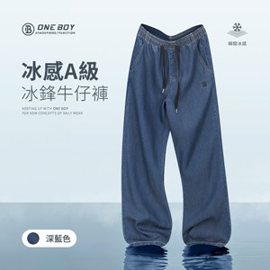 冰感A級冰科技褲頭鬆緊冰鋒牛仔褲