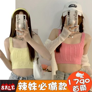 現貨出清🔥 Q35 法式小吊帶背心女 夏季內搭小眾外穿修身短款辣妹上衣 針織背心 短版背心 露肚吊帶背心 性感短版背心