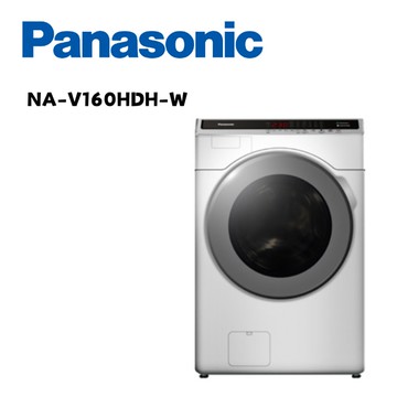 【Panasonic 國際牌】NA-V160HDH-W 16公斤變頻溫水洗脫烘滾筒洗衣機 冰鑽白(含基本安裝)