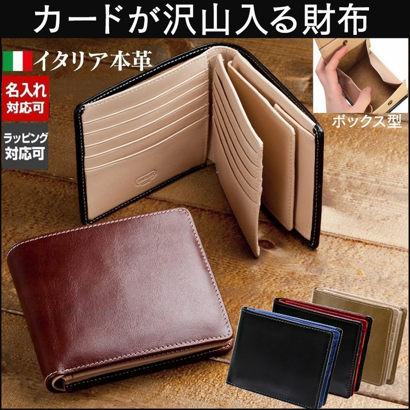 財布 メンズ 二つ折り 二つ折り財布 30代 40代 50代 革 皮 牛革 本革 レザー カードが沢山入る とにかく使いやすい財布 通販 Lineポイント最大0 5 Get Lineショッピング