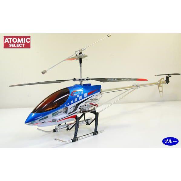 ATOMIC ジャイロ搭載3ch 90cm ラジコンヘリコプター スカイキング SKY 