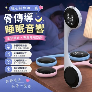 入睡神器🔥枕頭音響 睡眠音響 音樂枕頭 失眠救星 骨傳導音響 助眠 白噪音 骨傳導枕下白噪音藍牙睡眠音箱定時聽歌刷視頻