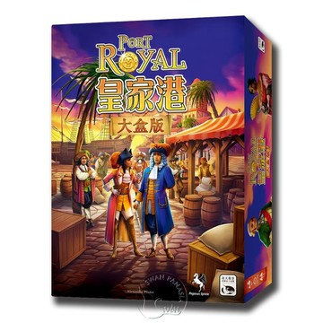 【新天鵝堡桌遊】皇家港大盒版 Port Royal Big Box【墊腳石】