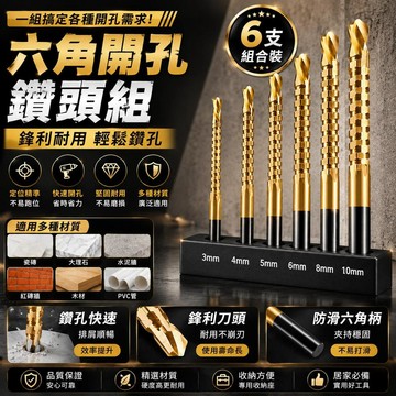 【LALIKE】拉花鑽頭 木工鋸齒鑽頭 木板開孔切割鑽頭 電鑽拉槽鑽尾 木工DIY鑽頭 電動工具配件