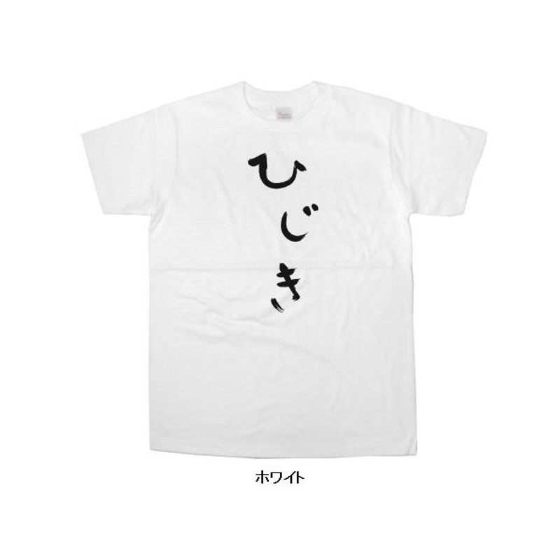 tシャツ 販売済み 柄 意味