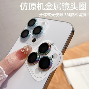 適用蘋果16promax手機鏡頭膜iPhone15鏡頭貼14/13/12原機色金屬圈