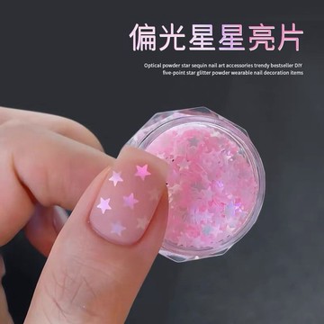🚚台灣出貨🚚 人魚偏光ins磨砂美甲極光偏光星星亮片粉霧極光暗星美甲亮片飾品