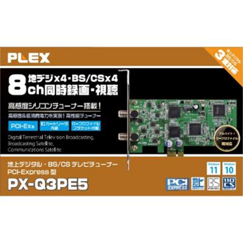 新品/取寄品】PCI-Ex 接続 地上デジタル・BS・CS マルチテレビ