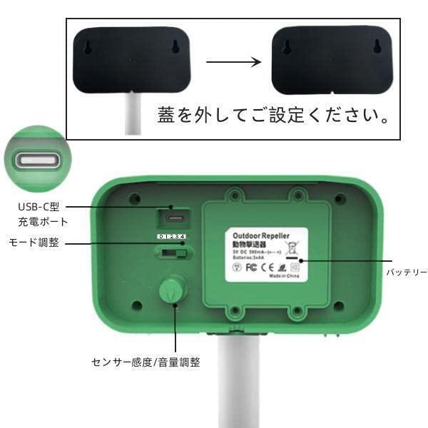 猫よけ対策 猫撃退 ネコよけ 害獣撃退 超音波 ソーラー式 USB充電 鳥害対策 ネズミ除け 野良猫 ノラ 畑「日本語説明書つき」 電池交換可能 音量調整 028 (3)