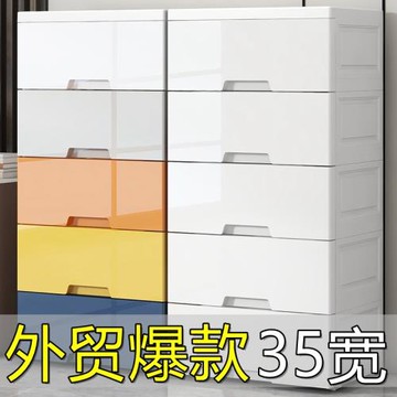 跨境35面寬收納柜塑料家用儲物柜抽屜式雜物玩具零食收納桌底整理