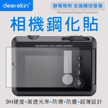 deerekin 超薄防爆高透光鋼化貼 螢幕保護貼 For Leica Sofort 2