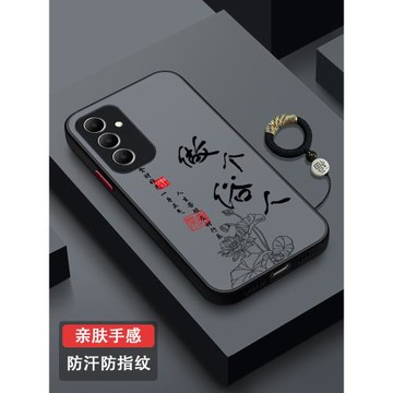 適用三星GalaxyA55手機殼全包親膚防摔三星A55男女新款硅膠超薄三星a55創意防指紋潮牌Samsung保護套做個俗人