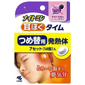 ナイトミン 耳ほぐタイム つめ替用 発熱体 7セット(14個)入