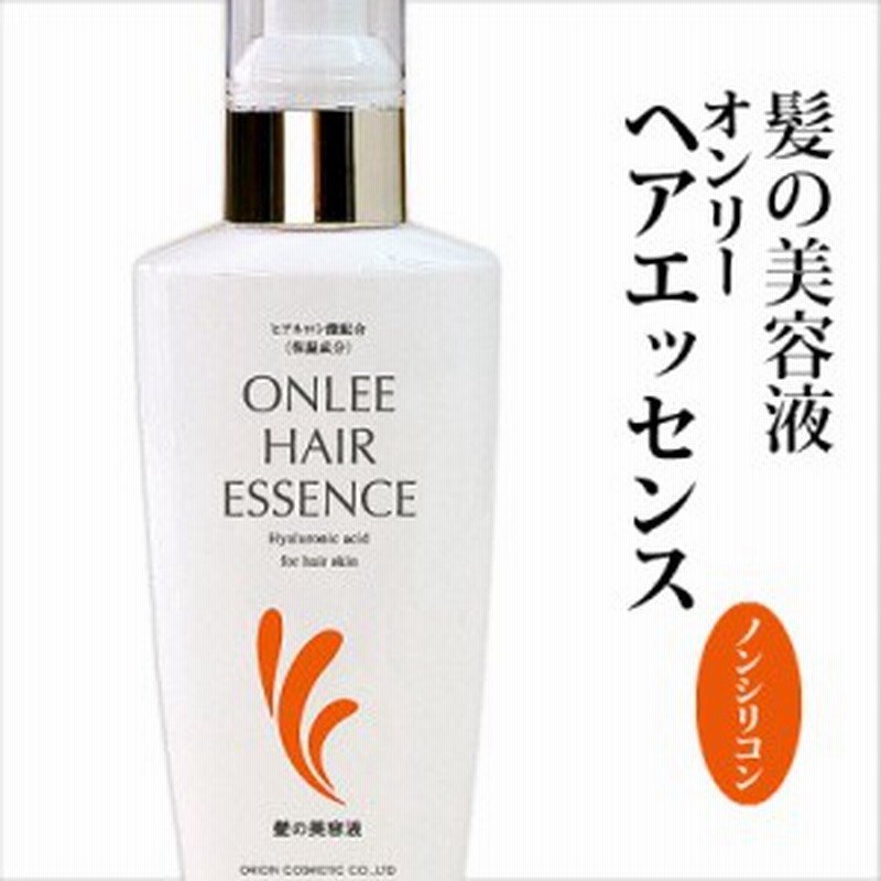 オンリーヘアエッセンス 150ml ノンシリコン アウトバストリートメント 送料無料 ヒアルロン酸 高配合 通販 Lineポイント最大1 0 Get Lineショッピング