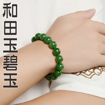 台灣現貨 和田玉手串 玉手鍊 招財手鍊 手鐲 佛珠 手鍊 手串 串珠手鍊 碧玉手鐲 圓珠手鍊 平安手鍊 禮物 021 B