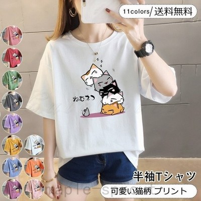 半袖tシャツ21年夏新作可愛い猫柄レディース春夏秋プリントコットンクルーネックカジュアルトップスゆったり柔らかいおしゃれ 通販 Lineポイント最大get Lineショッピング