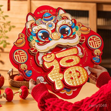 🛫臺灣48H出🌹福字門貼2025蛇年新款創意新年裝飾春節過年立體大號大門貼紙年畵 IV0P
