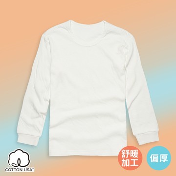 兒童舒暖雙層純棉長袖衛生內衣-米白-90-150cm