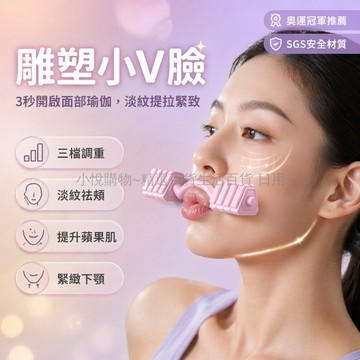 台灣出貨✨ 面部提拉啞鈴 四擋調節 V臉塑形 外輪廓 改善法令紋 靜音設計 家用美容儀