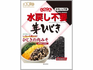  水戻し不要 芽ひじき 21g ｘ10 個_3セット