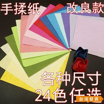 【台灣發貨】【8425人收藏】手工折紙川崎玫瑰花手揉紙彩色皺紋折痕紙花束diy材料包成品禮盒 XNET