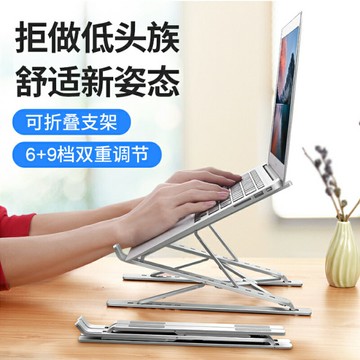 諾西N8筆記本電腦支架鋁合金桌面增高托架散熱器墊懸空折疊便攜式