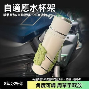 有貨在臺😘99免運🙌自適應摩託車水杯架 電動車通用水壺支架自動壓緊水瓶架騎行 機車杯架 機車飲料杯架 機車置杯架