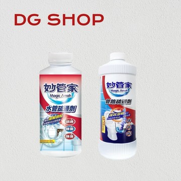 -DG-妙管家水管疏通劑18oz、管路疏通劑960g 疏通除菌除臭 水管阻塞 溶解微粒 馬桶阻塞 水管阻塞