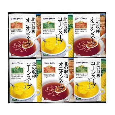 ノベルティ 記念品　北海道スープ詰合せ　 お中元 お歳暮