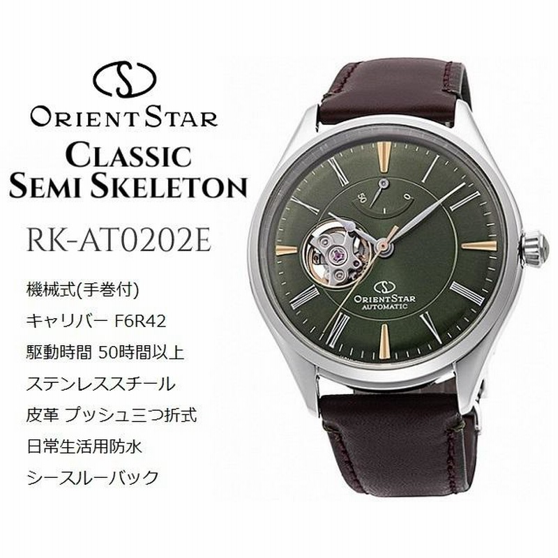 メカニカル ペアウォッチ ORIENT STAR/オリエントスター CLASSIC SEMI