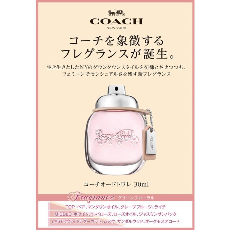 コーチ オードトワレ 90ML EDT SP / COACH【 香水 】 | LINEショッピング