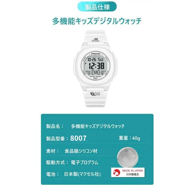 1年間保証」腕時計 キッズ デジタル腕時計 子供用 防水 多機能 アラーム付き 日本製電池 日本語説明書付 入学 誕生日プレゼント 男の子 女の子  クリスマス | LINEショッピング