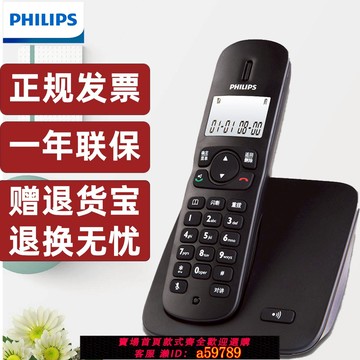 【台灣公司 可打統編】飛利浦DCTG186數字無繩電話機家用單機子母機辦公室無線固話座機