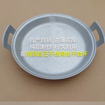 鋁鍋老式加厚平底家用不粘手工鋁平底鍋鏊子煎鍋烙餅鍋
