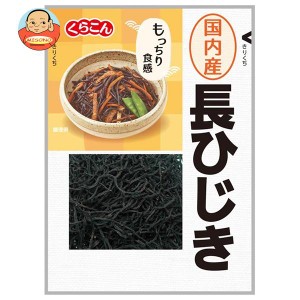 くらこん 国産 長ひじき 12g×20(10×2)袋入｜ 送料無料