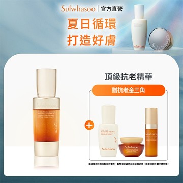 Sulwhasoo 雪花秀 滋陰蔘緊膚晶萃 30ml 抗老 精華 官方旗艦店