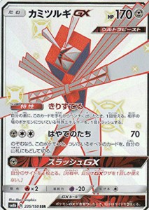 ポケモンカードゲーム Sm8b 235 150 カミツルギgx 鋼 Ssr ハイクラスパッ 中古品 通販 Lineポイント最大1 0 Get Lineショッピング