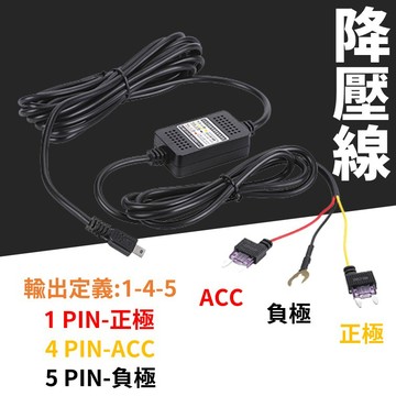 保險絲取電器 ACC取電器 OBD取電器 行車紀錄器降壓線 行車紀錄器線  OBD線 充電線