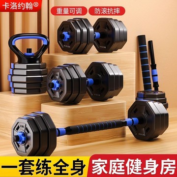 （萬人回購）（特惠下殺）男士健身练手臂力量家用器材可调节重量运动多用哑铃女士减肥杠铃