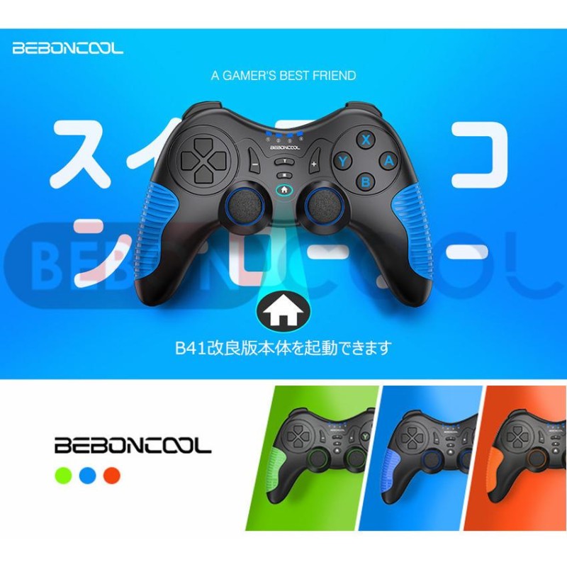 任天堂 switch コントローラー switch プロコン BEBONCOOL