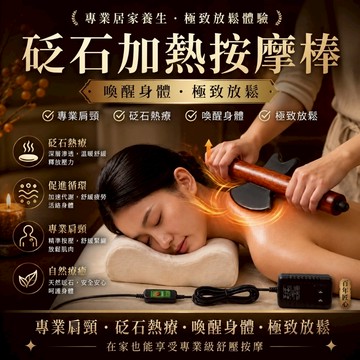 【台灣現貨】砭石刮痧梳通電加熱刮痧儀 發熱肩頸頭療兩用溫灸 頭部熱刮痧 刮痧刀 熱石 頭刮 熱石 頭療台灣電壓110V