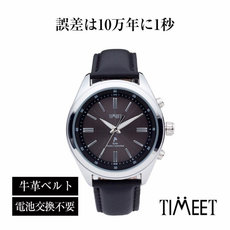 腕時計 メンズ 電波ソーラー アナログ ソーラー電波腕時計 革 レザー 30代 40代 50代 カジュアル おしゃれ 革ベルト 男性 紳士 社会人 通販 Lineポイント最大0 5 Get Lineショッピング