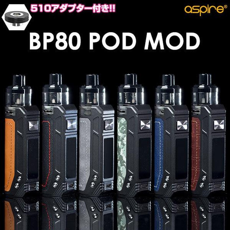 510アダプターセットAspire アスパイア BP80 POD MOD ビーピー80